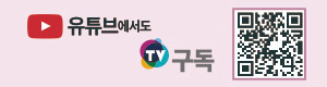 유튜브에서 구독
