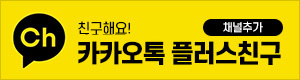 카톡추가
