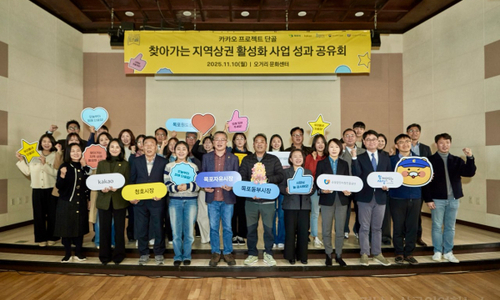 목포시-카카오, ‘찾아가는 지역상권 활성화사업’성공적인 마무리