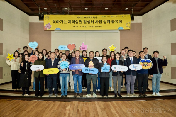 목포시-카카오, ‘찾아가는 지역상권 활성화사업’성공적인 마무리