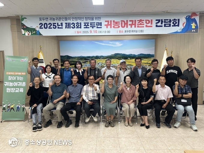 전남 고흥군 포두면 제3회 귀농어귀촌협의회 간담회 개최
