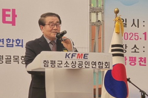 제4회 함평군 소상공인의 날 기념식 및 상생희망 페스타 ‘성료’