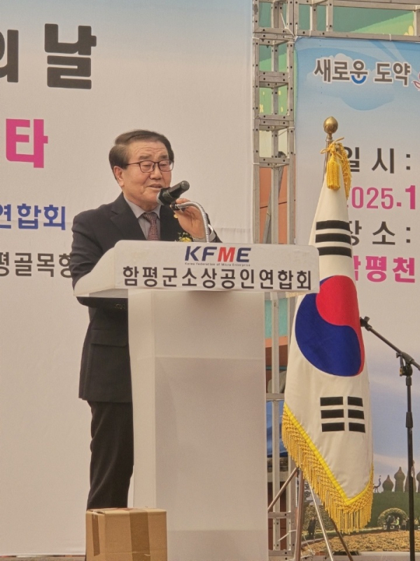 제4회 함평군 소상공인의 날 기념식 및 상생희망 페스타 ‘성료’