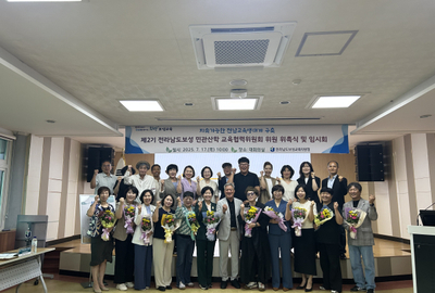 보성교육지원청 ‘제2기 민관산학 교육협력위원회’ 힘찬 출범