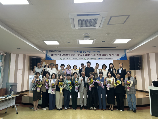 보성교육지원청 ‘제2기 민관산학 교육협력위원회’ 힘찬 출범