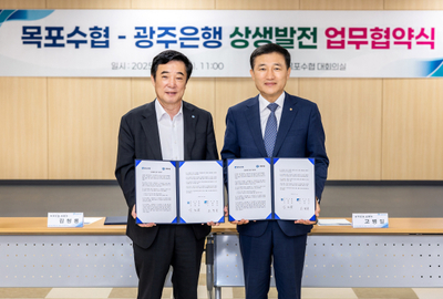 광주은행-목포수협, 외국인 근로자 금융지원 위해 맞손