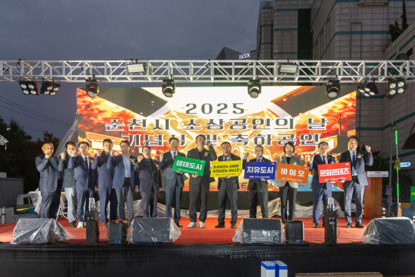 순천시 소상공인연합회, 2025년 순천시 소상공인의 날 기념식 개최