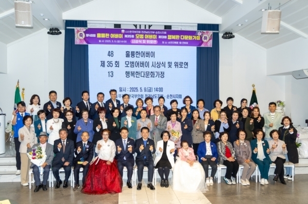 사)한국부인회 전남지부 순천시지회, 제48회 훌륭한 어버이·제35회 모범어버이 시상식 및 위로연 개최