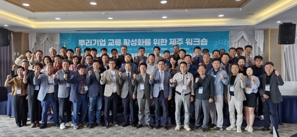 (사)전남뿌리기업협회, ‘2025 제주 워크숍’ 개최···회원사 대표 100여명 참석