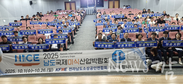 전라남도 소상공인연합회, 2025년 전라남도 소상공인 정책개발 포럼 개최