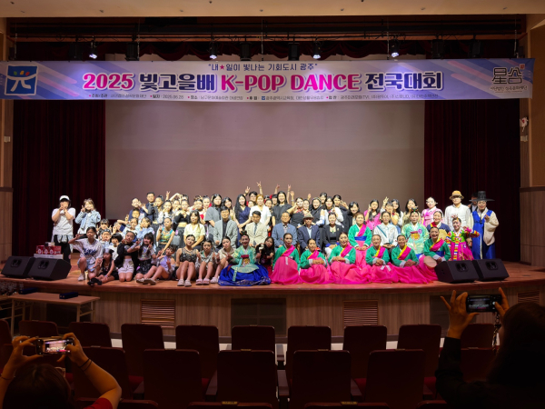 2025 빛고을배 K-POP 댄스 전국대회 ‘성료’...윤영민 소장에게 공로패 수여