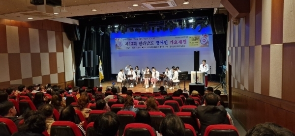 제13회 전라남도 장애인 가요제전 ‘성료’